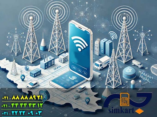 چرا سیم کارت همراه اول بخریم؟
